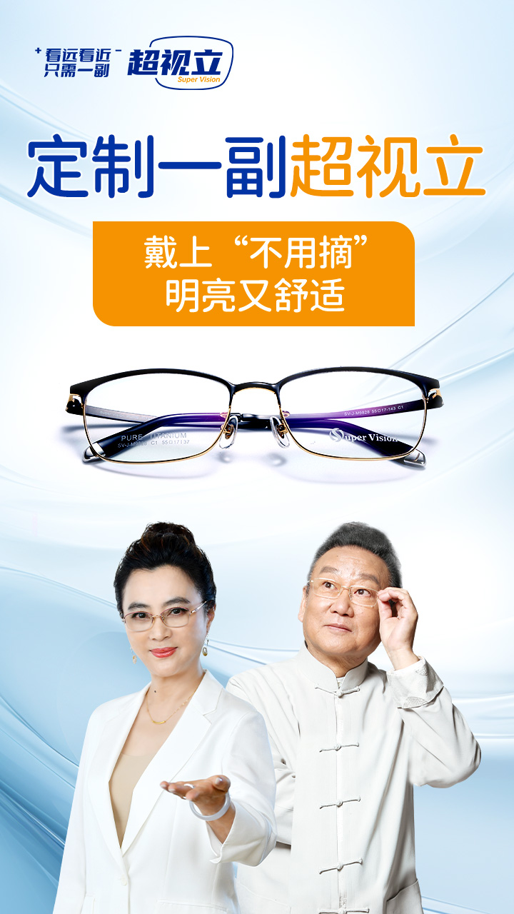 广角系列镜片