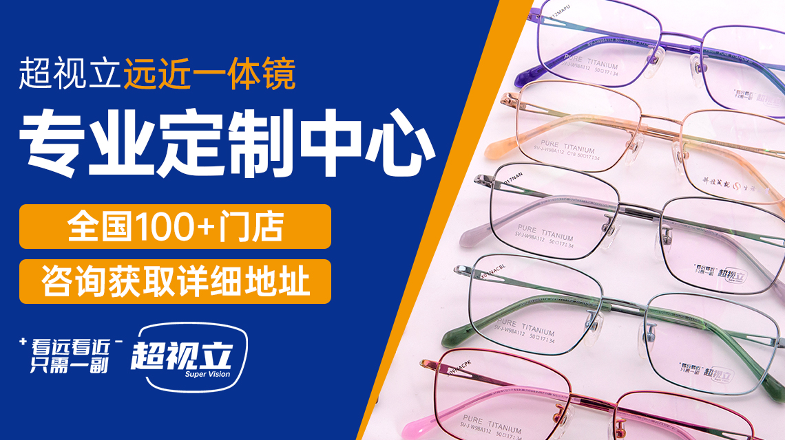超视立镜片膜层：抗蓝光膜层