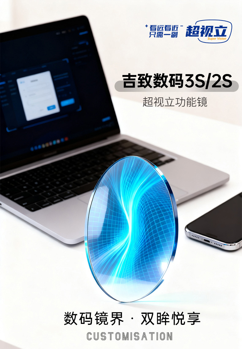 吉致数码