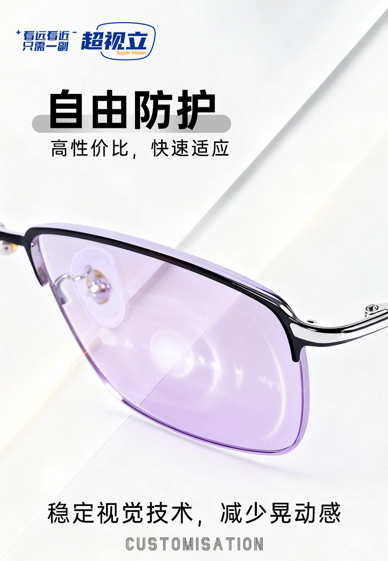 自由防护