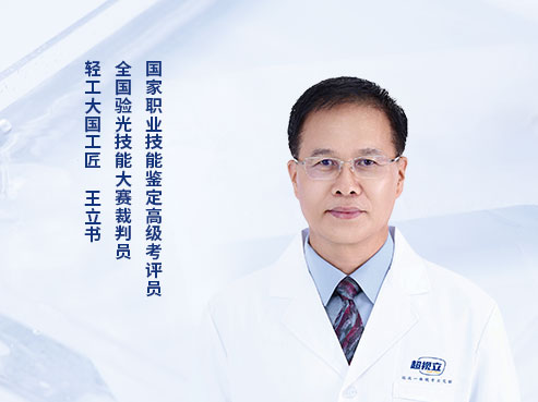 聚焦渐变焦,超视立携手“轻工大国工匠”王立书共筑专业新高地