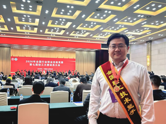 超视立丨新闻源： 技能人才支撑行业升级 超视立凤鸣获“全国轻工技术能手”称号  2026.04.07110.png
