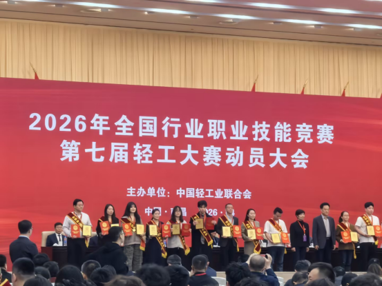 超视立丨新闻源: 技能人才支撑行业升级 超视立凤鸣获“全国轻工技术能手”称号 2026.04.07366.png
