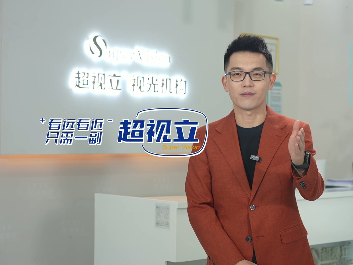 江苏电视台陆之瑞:我推荐超视立远近一体镜