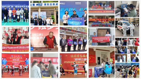 超视立丨新闻源:超视立长期践行公益责任,品牌担当再受关注 2026.04.13486.png