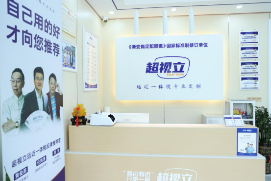 超视立丨新闻源:超视立长期践行公益责任,品牌担当再受关注 2026.04.131237.png