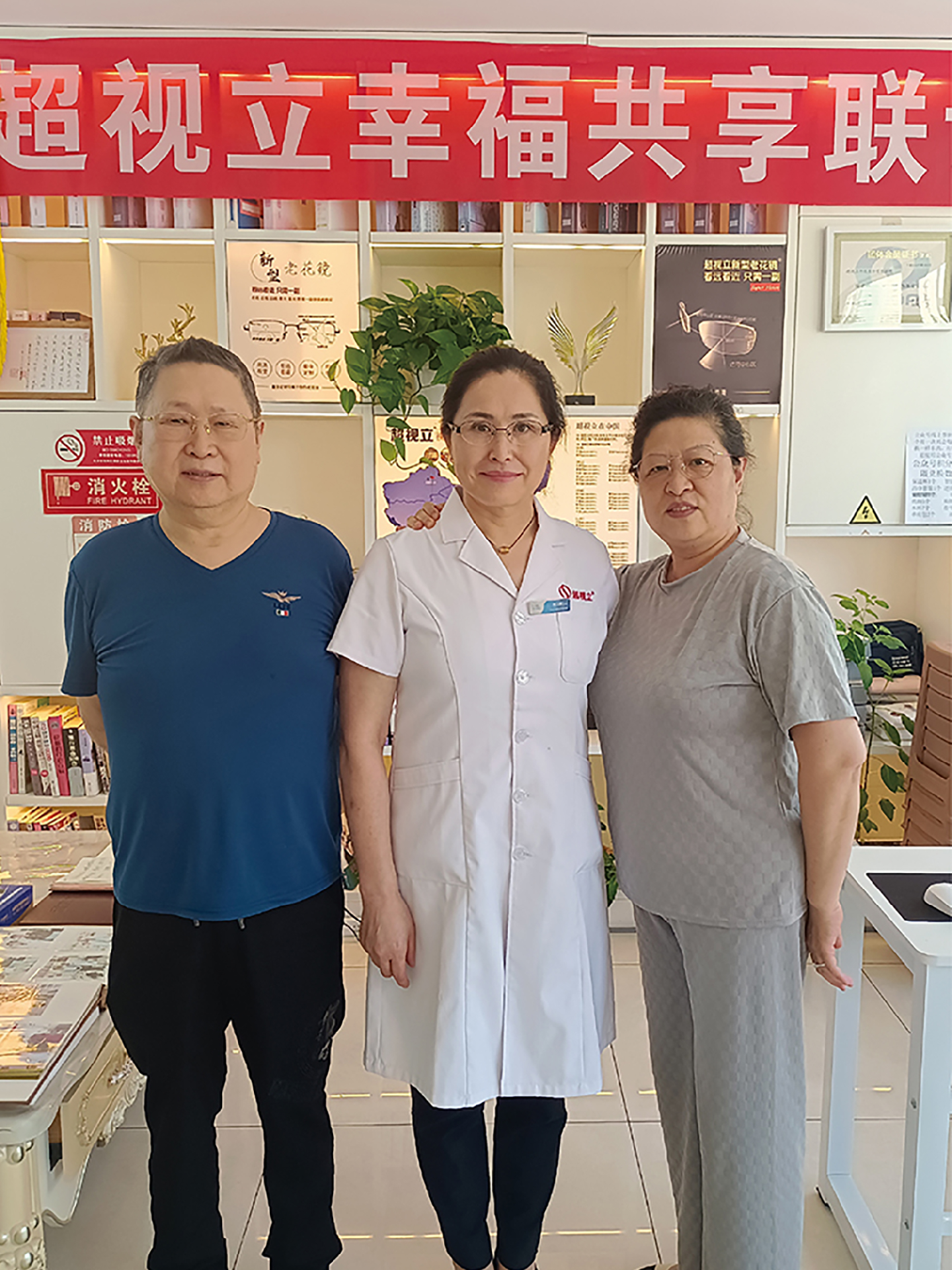 北京超视立:量身定制新型花镜 清晰舒适看向未来