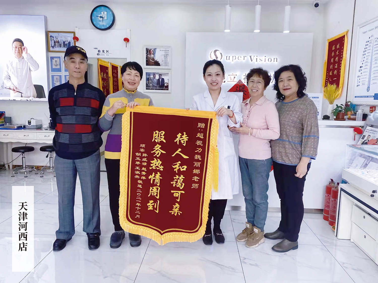天津超视立：把这副好眼镜、推荐给周围更多人!