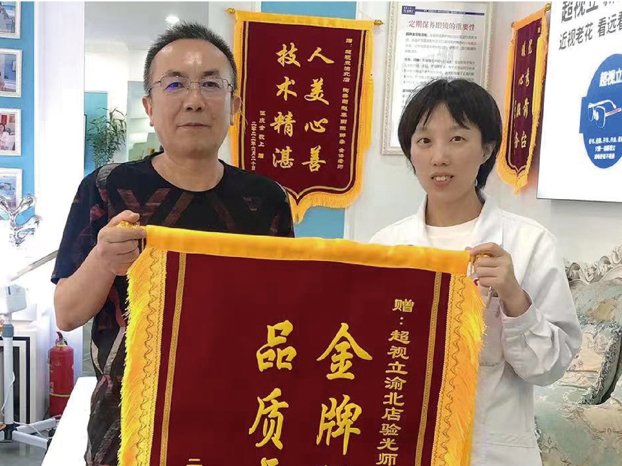 重庆超视立:超视立新型花镜,让我看远看近不再“雾里看花”